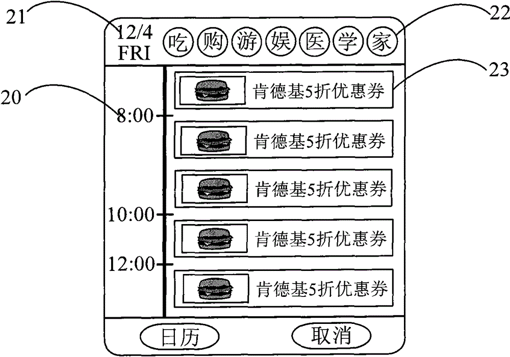 Mobile information system and method for issuing linked electronic advertisement title