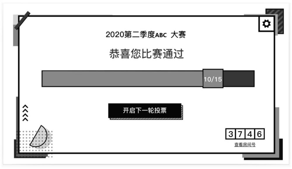 Interaction information processing method, device and system