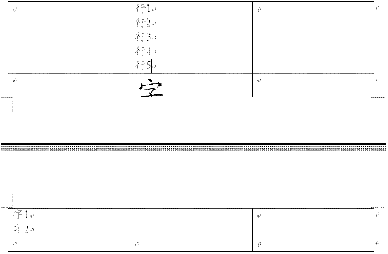Method and device for displaying table in document