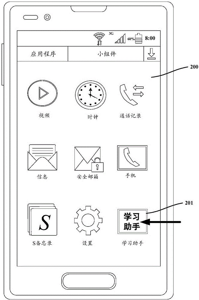 Application management method and apparatus