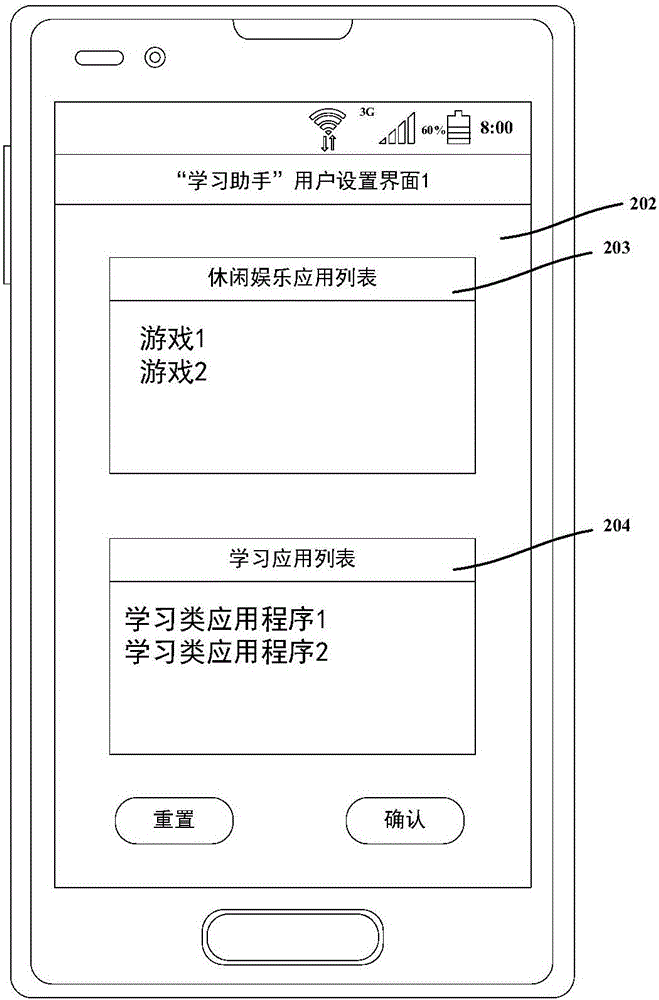 Application management method and apparatus