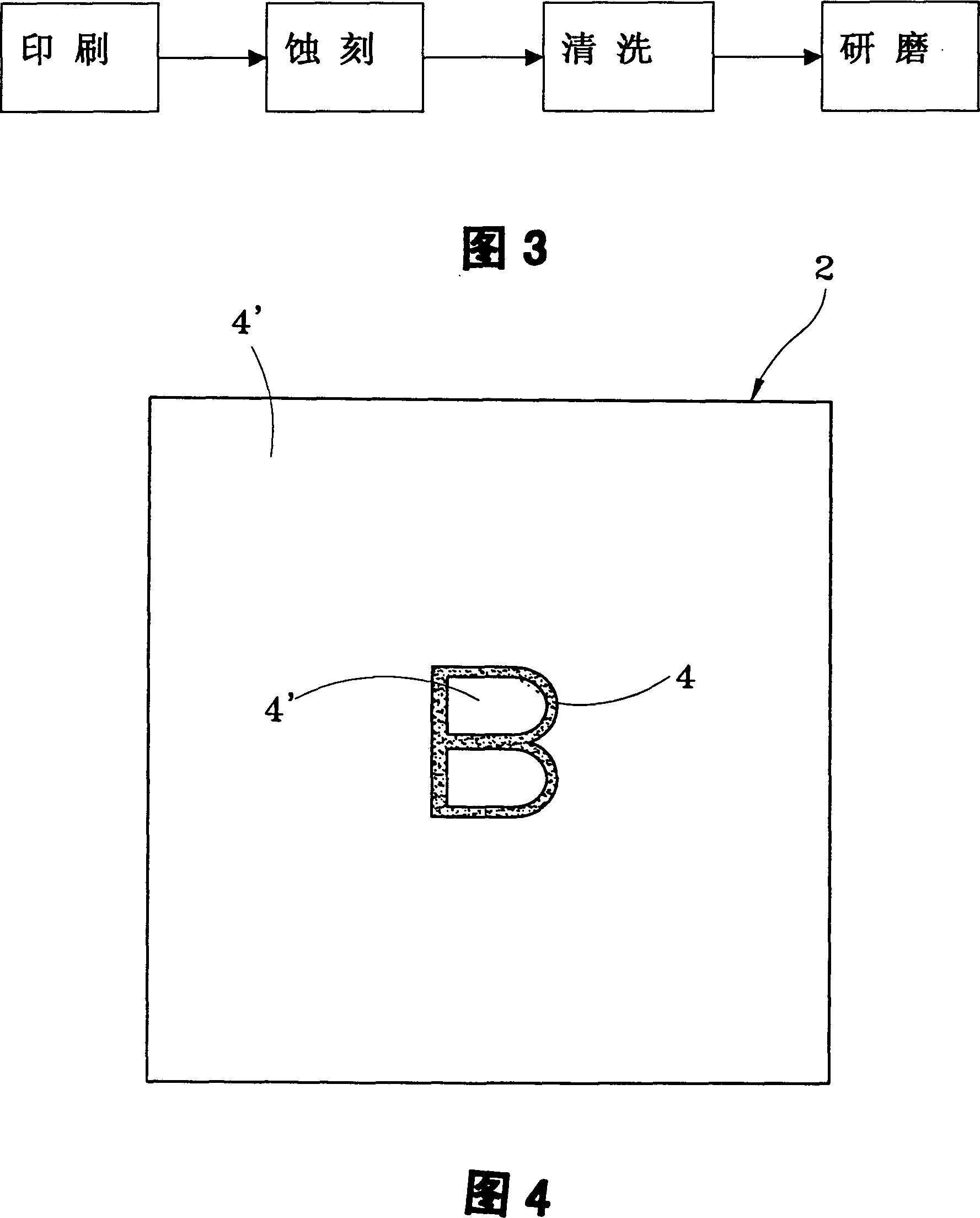 Method for producing cutter