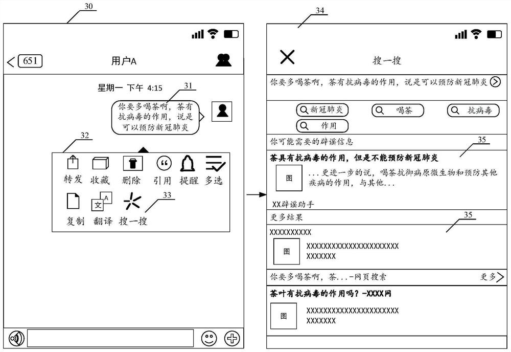 Search processing method and device applied to chat application, terminal and storage medium