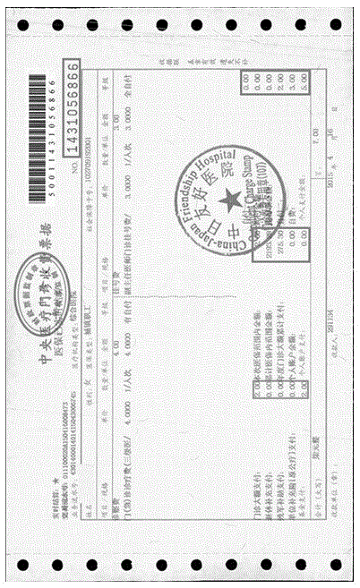 Automatic character extraction and recognition system and method for low-resolution medical bill image