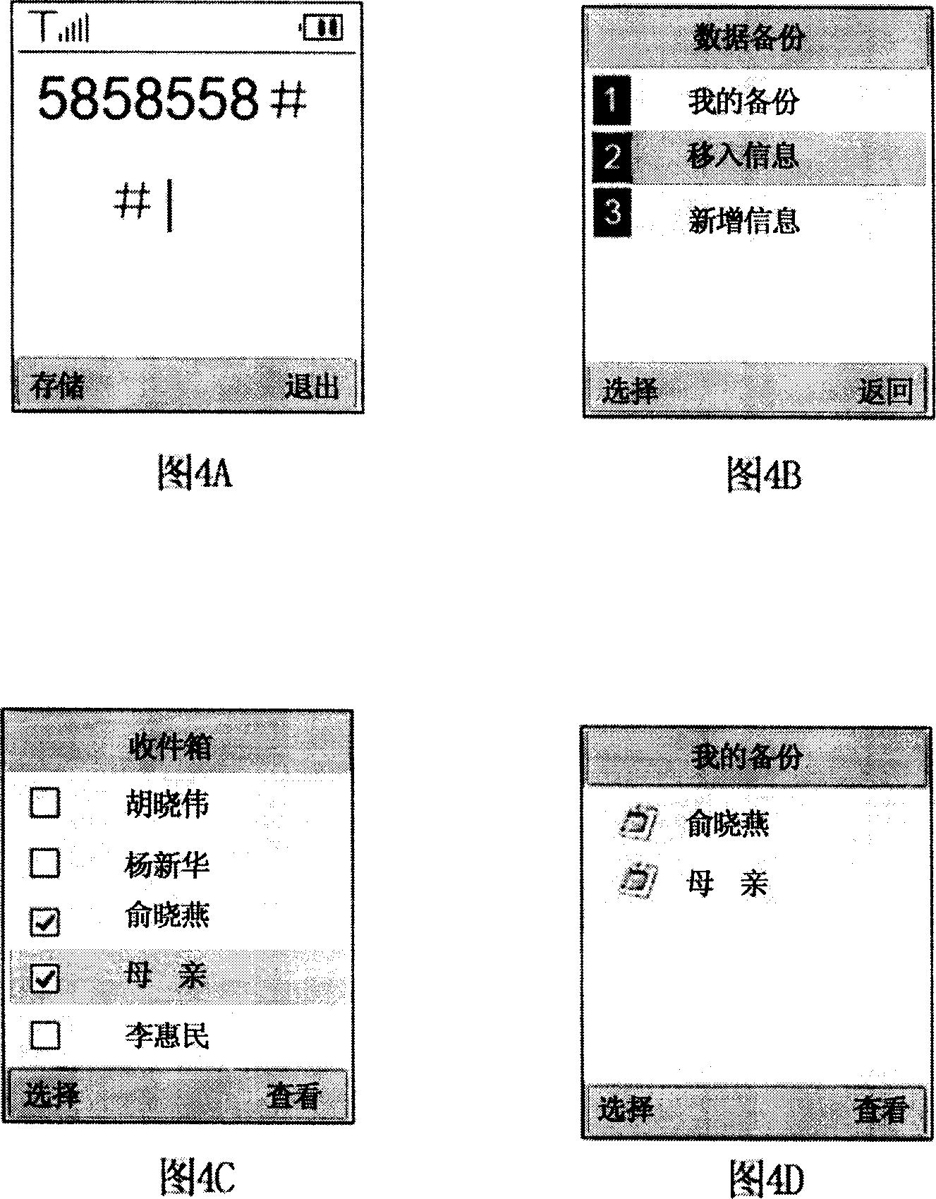 Data secrecy system and method