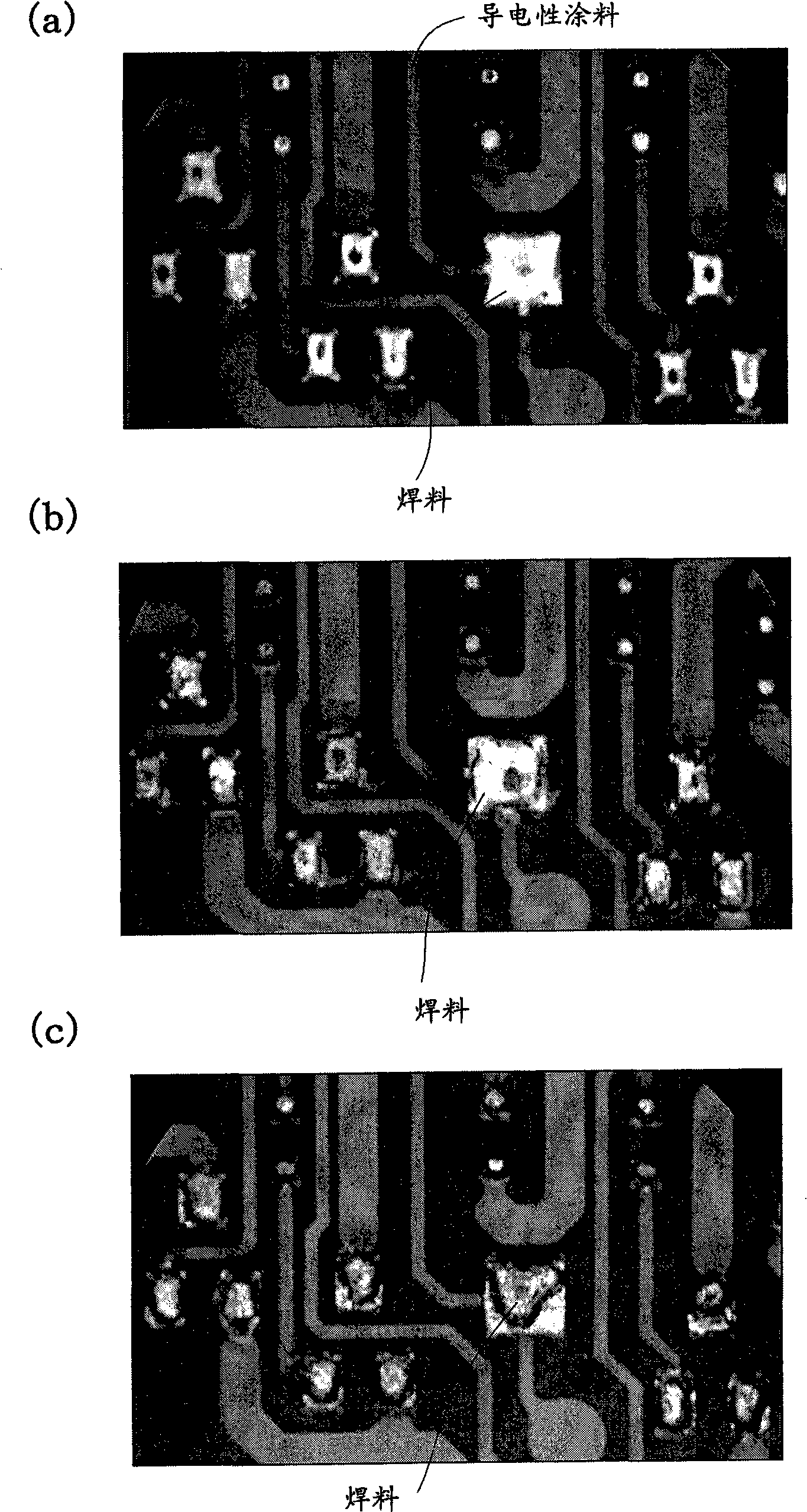 Method of reflow soldering a printed circuit board wherein an electroconductive coating material is used
