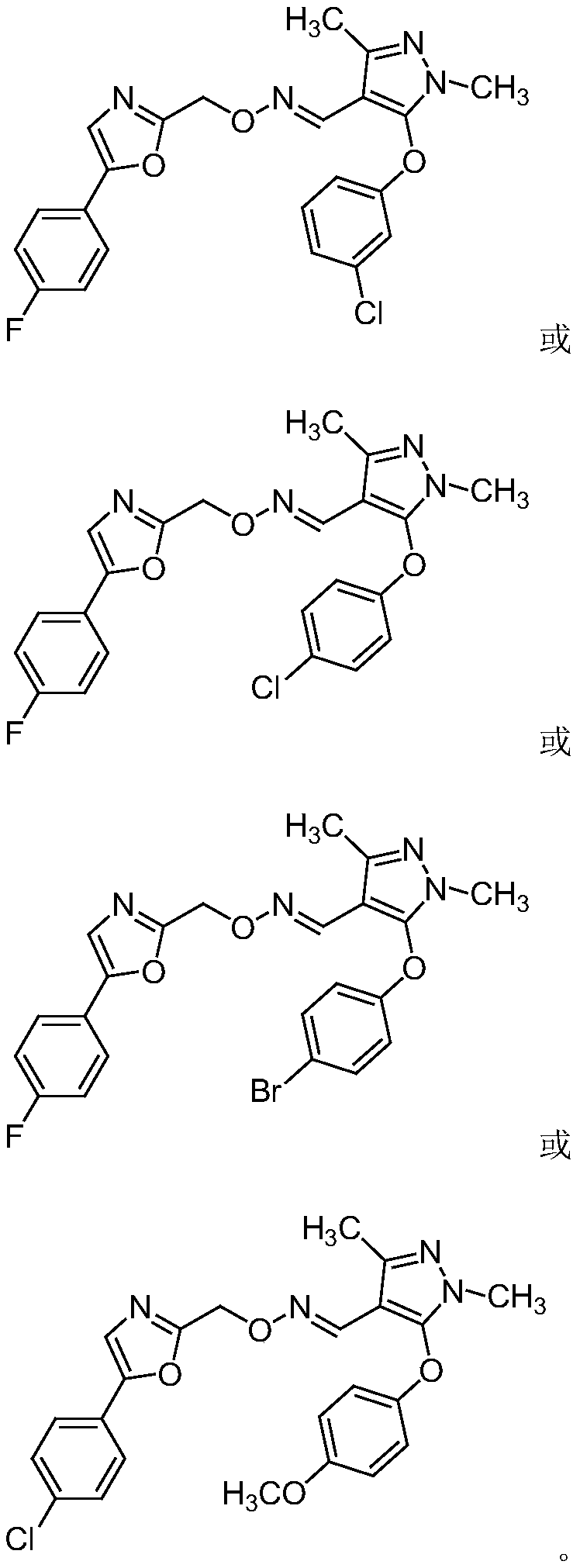 Preparation method and application of pyrazole oxime ether compounds containing 5-aryloxazole structure