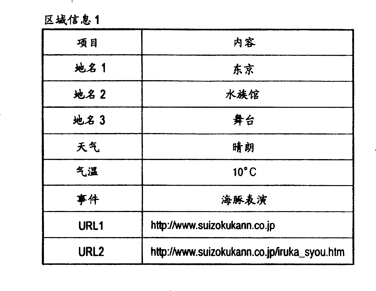 Image recording device and control method thereof