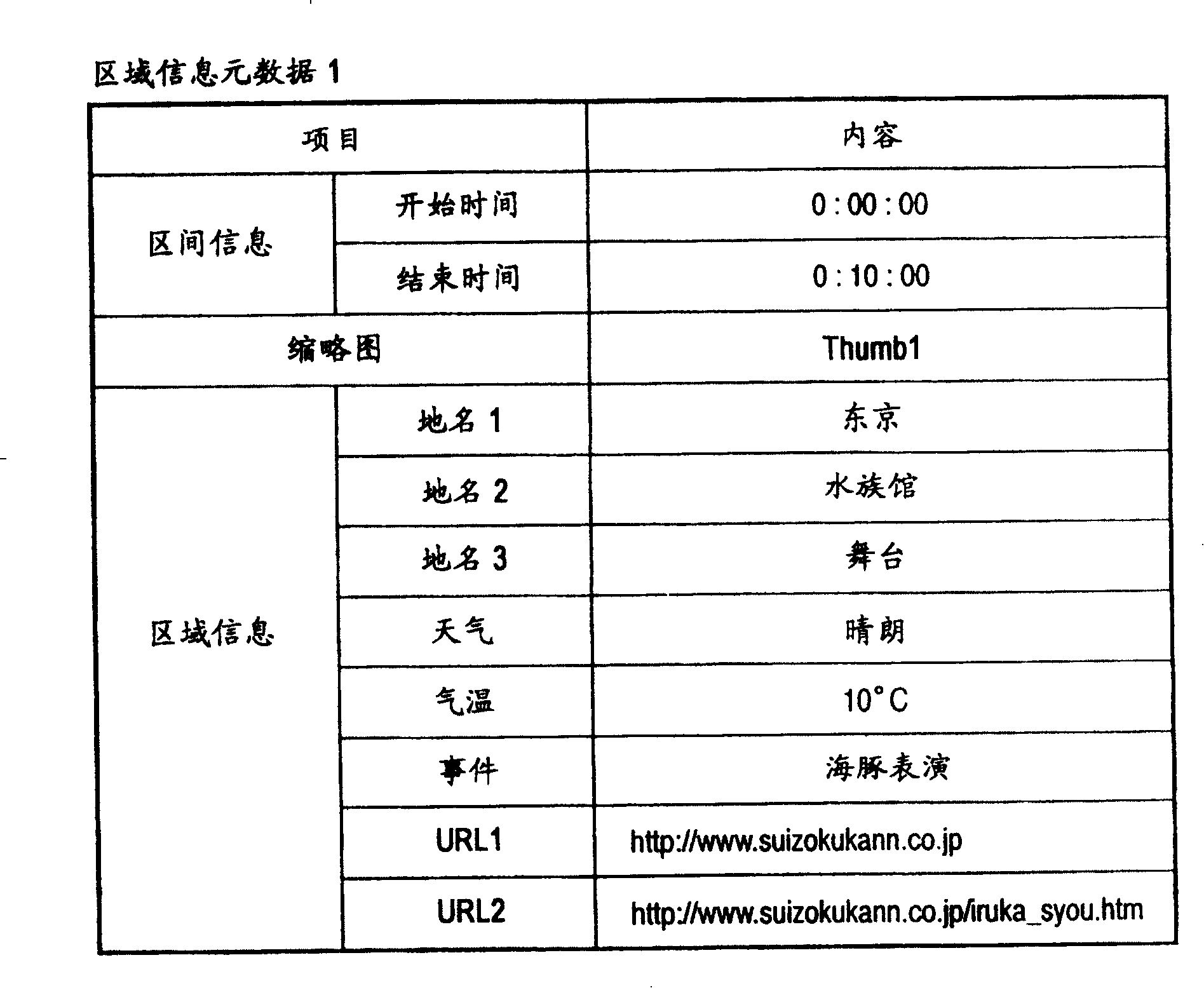 Image recording device and control method thereof