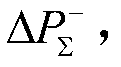 A fast active power adjustment method for virtual small hydropower groups