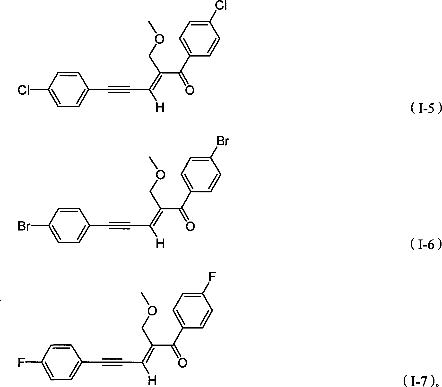 Alkyne ketene compound and preparation method thereof