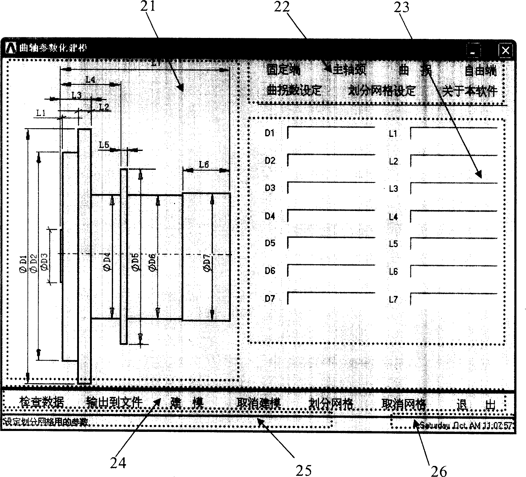 Crankshaft parametric computer modeling system