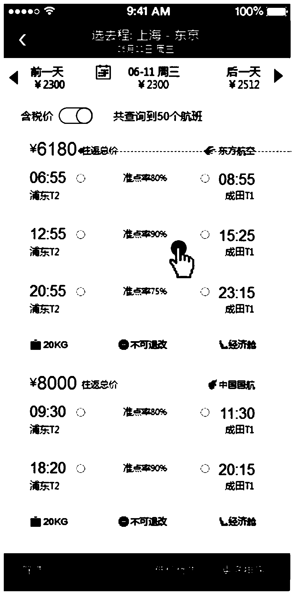 Method and system for presenting round-trip combined ticket price