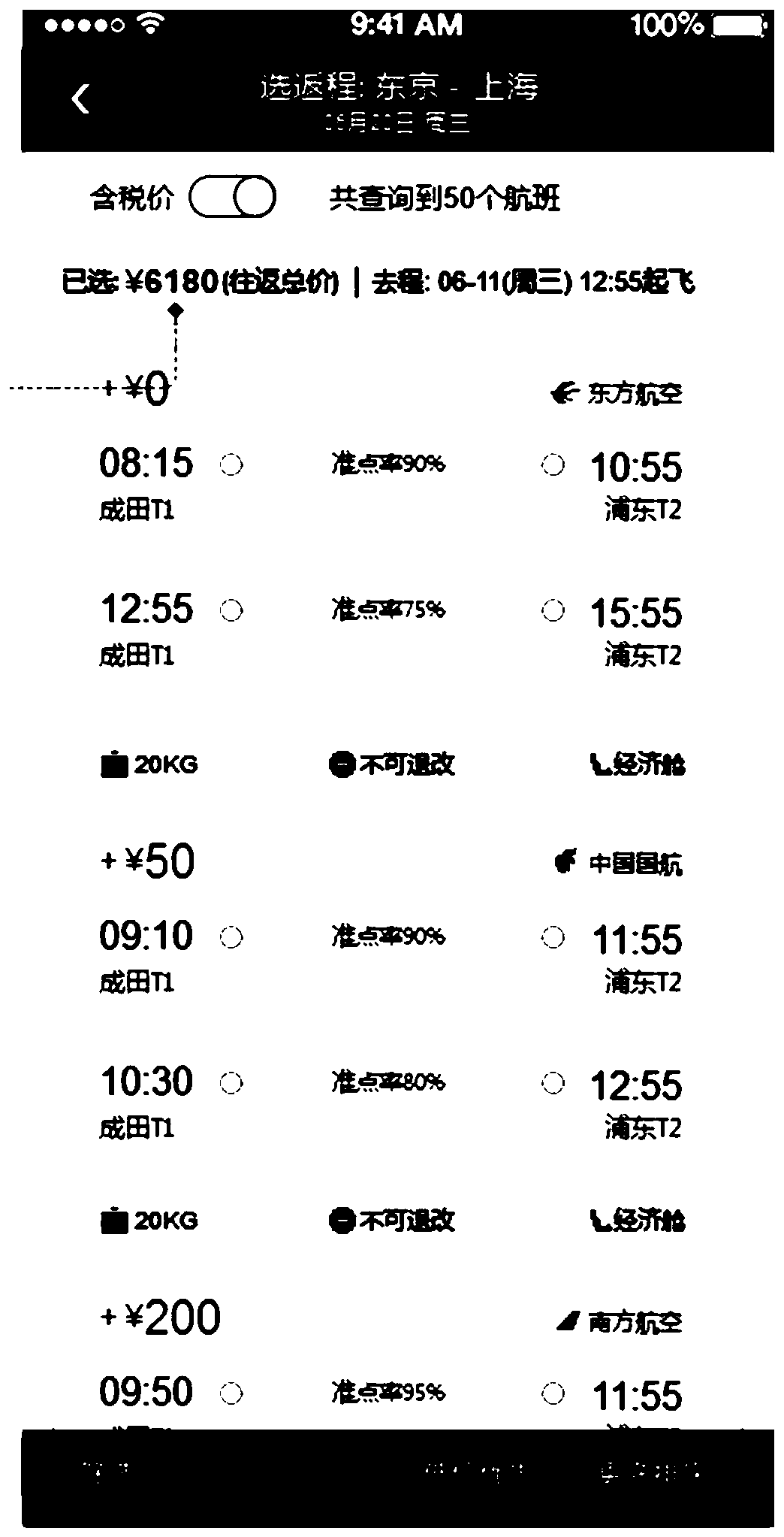 Method and system for presenting round-trip combined ticket price