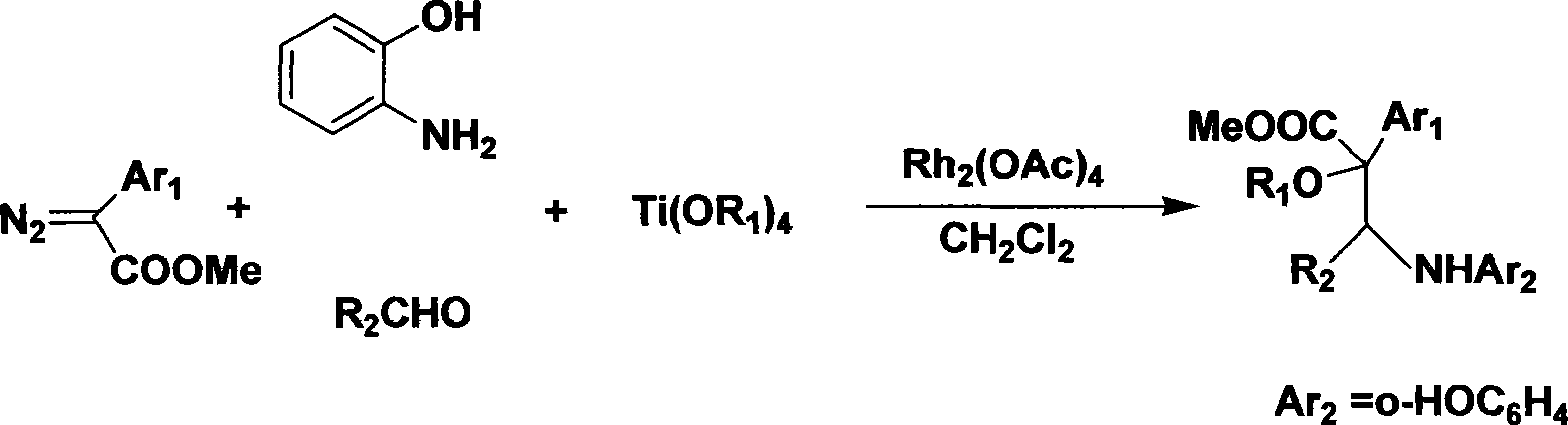 Method for synthesizing alpha-alkoxyl-beta-amino ester derivative