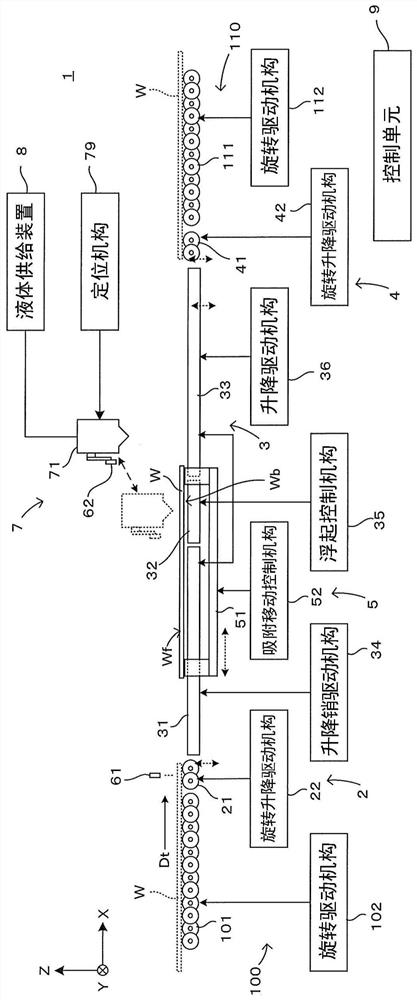 Cleaning appliance, cleaning method, and liquid supply device