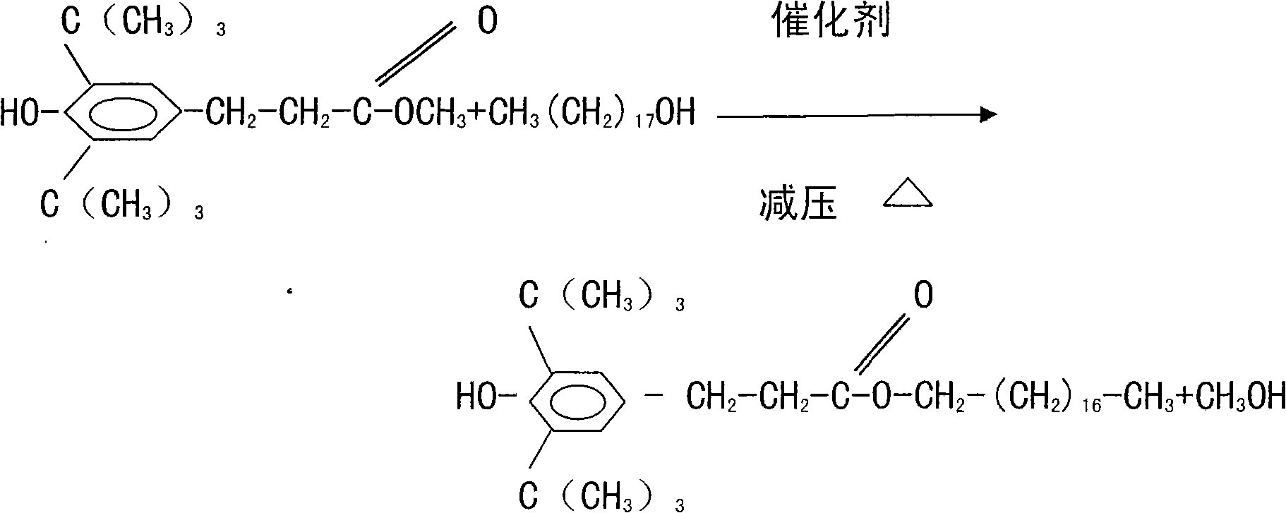Atmospheric pressure production process for beta-(3.5-diteritiary butyl-4-hydroxy phenyl)propionic acid octadecanol ester