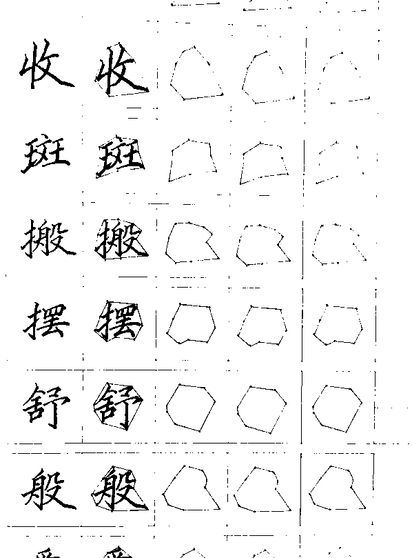 A method for generating calligraphy practice stickers, its device, and a calligraphy practice method