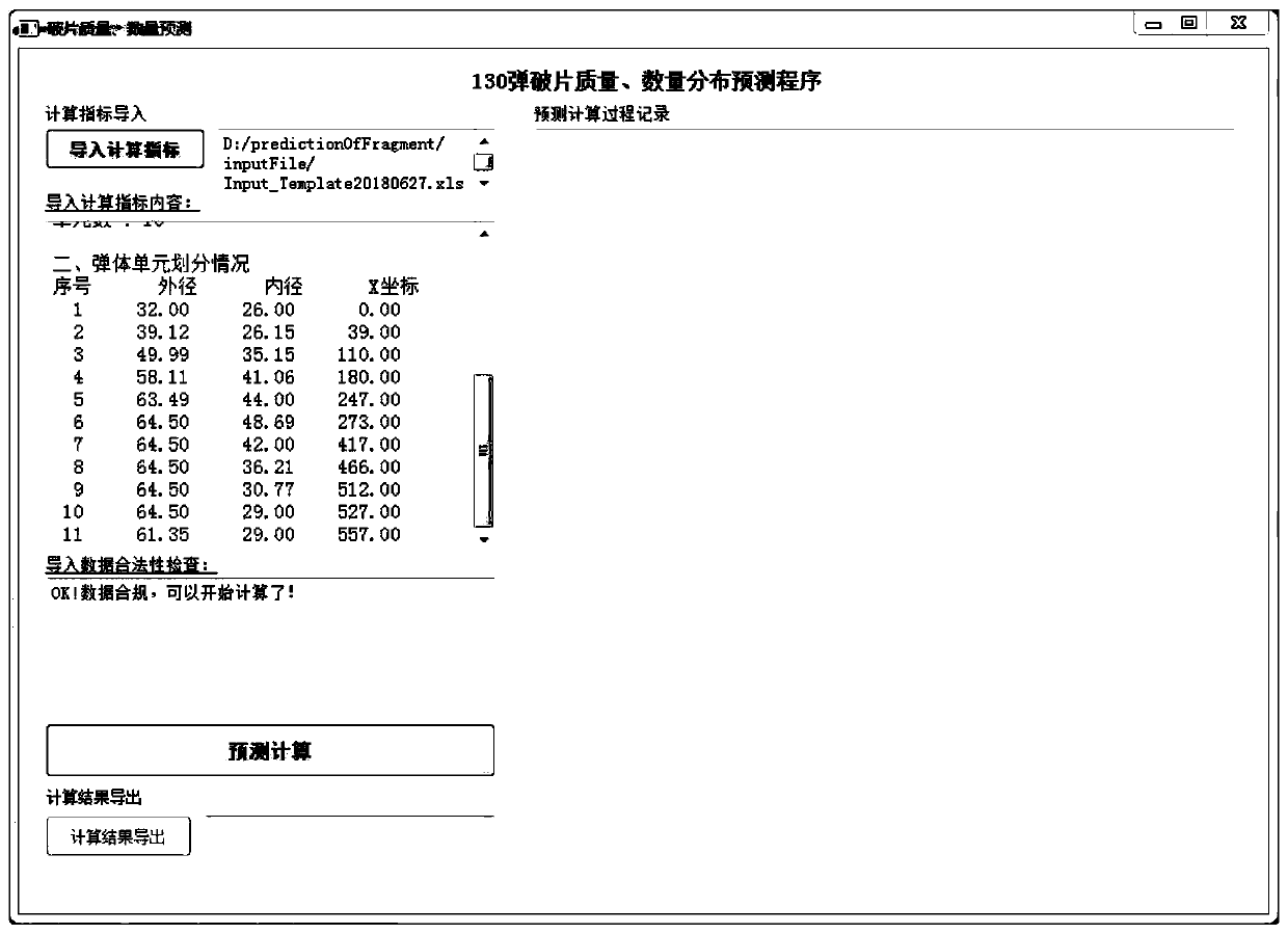 Natural fragment warhead fragment quality and quantity distribution prediction simulation calculation method