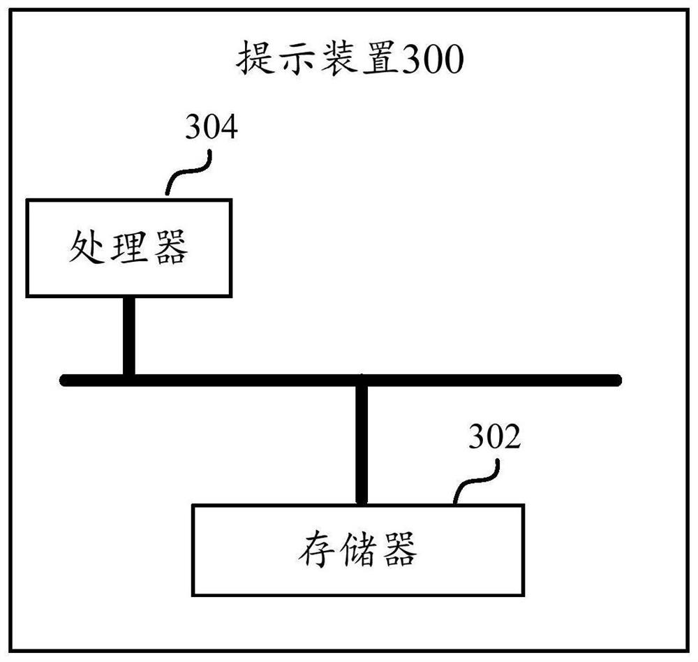 Prompting method, prompting device, terminal and computer-readable storage medium