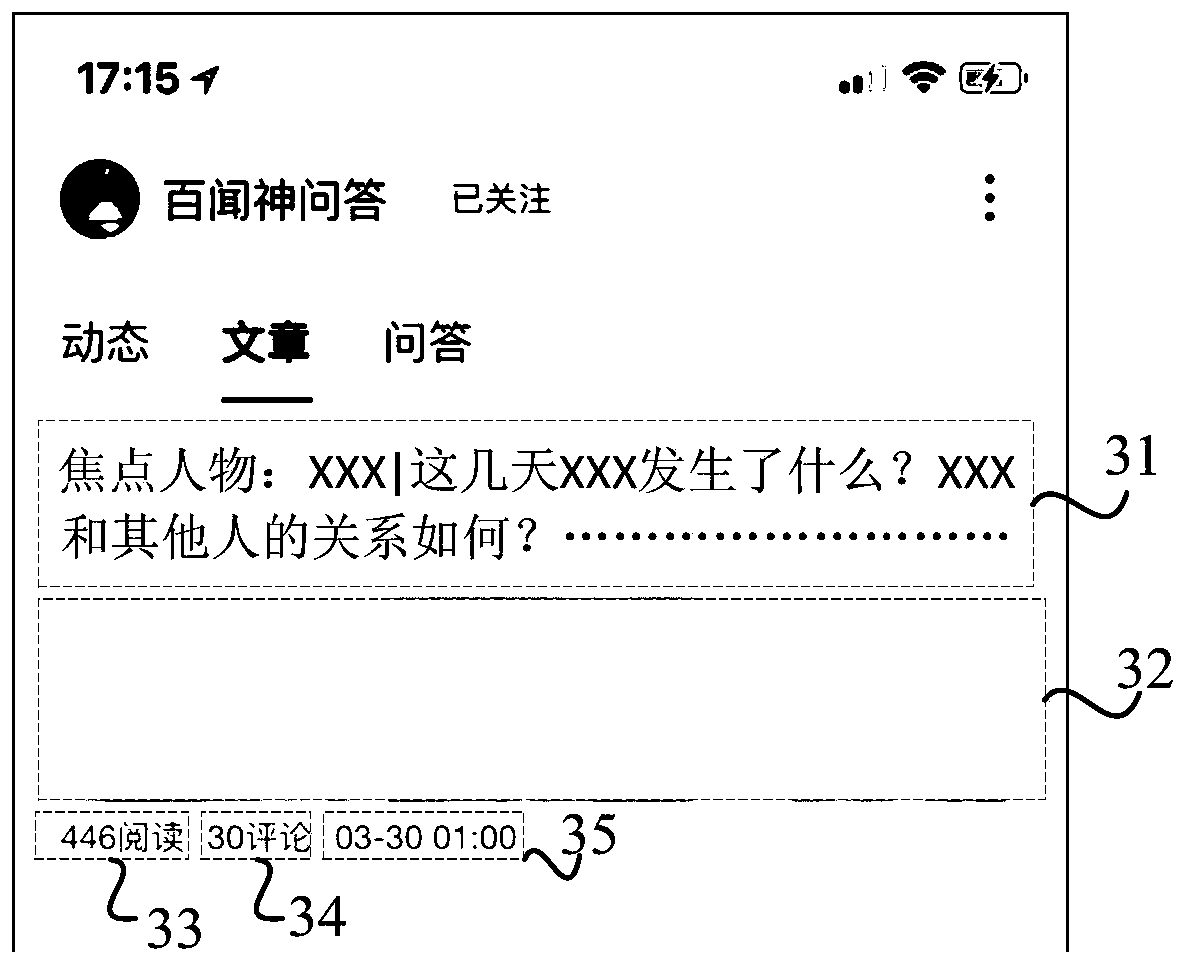 Article generating method, device and storage medium