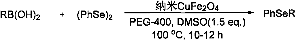 A kind of synthetic method of aryl selenium heterocyclic compound