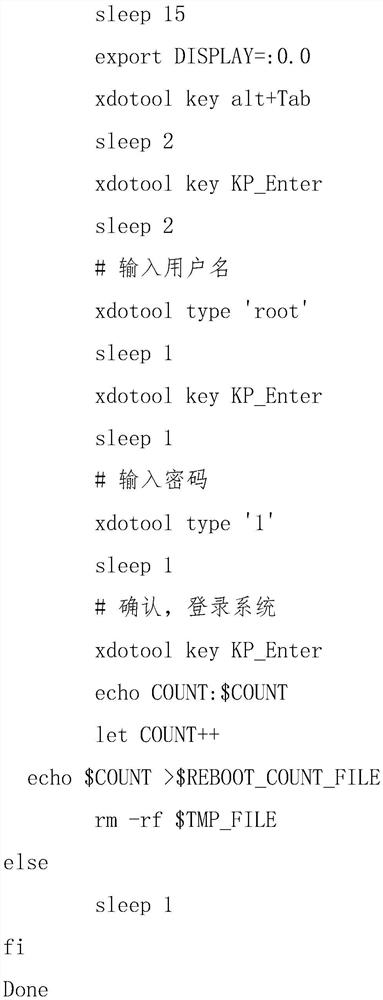 Automatic test method based on Xdotool