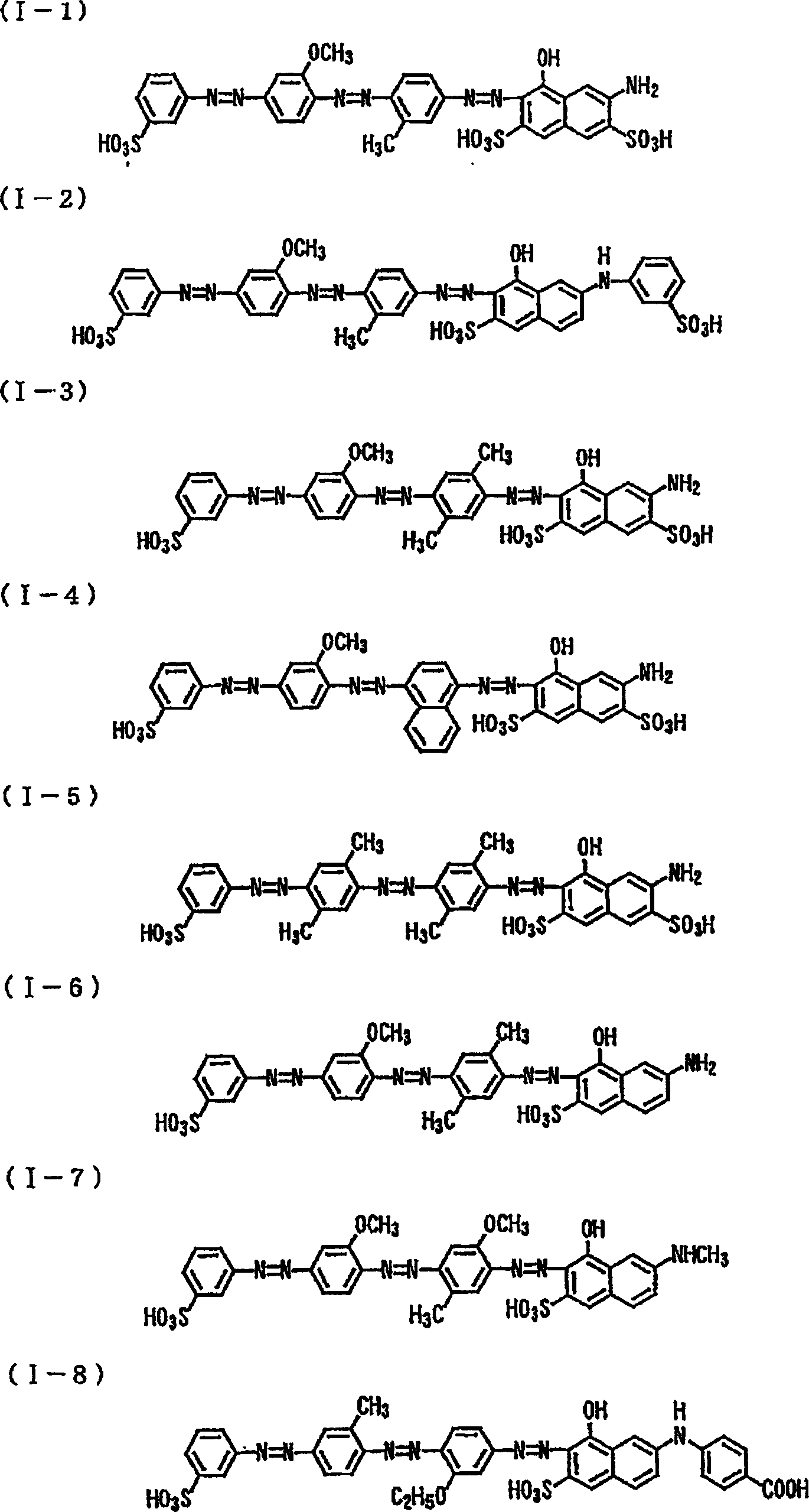 Dye compositions for anisotropic dye films, anisotropic dye films and polarizing elements