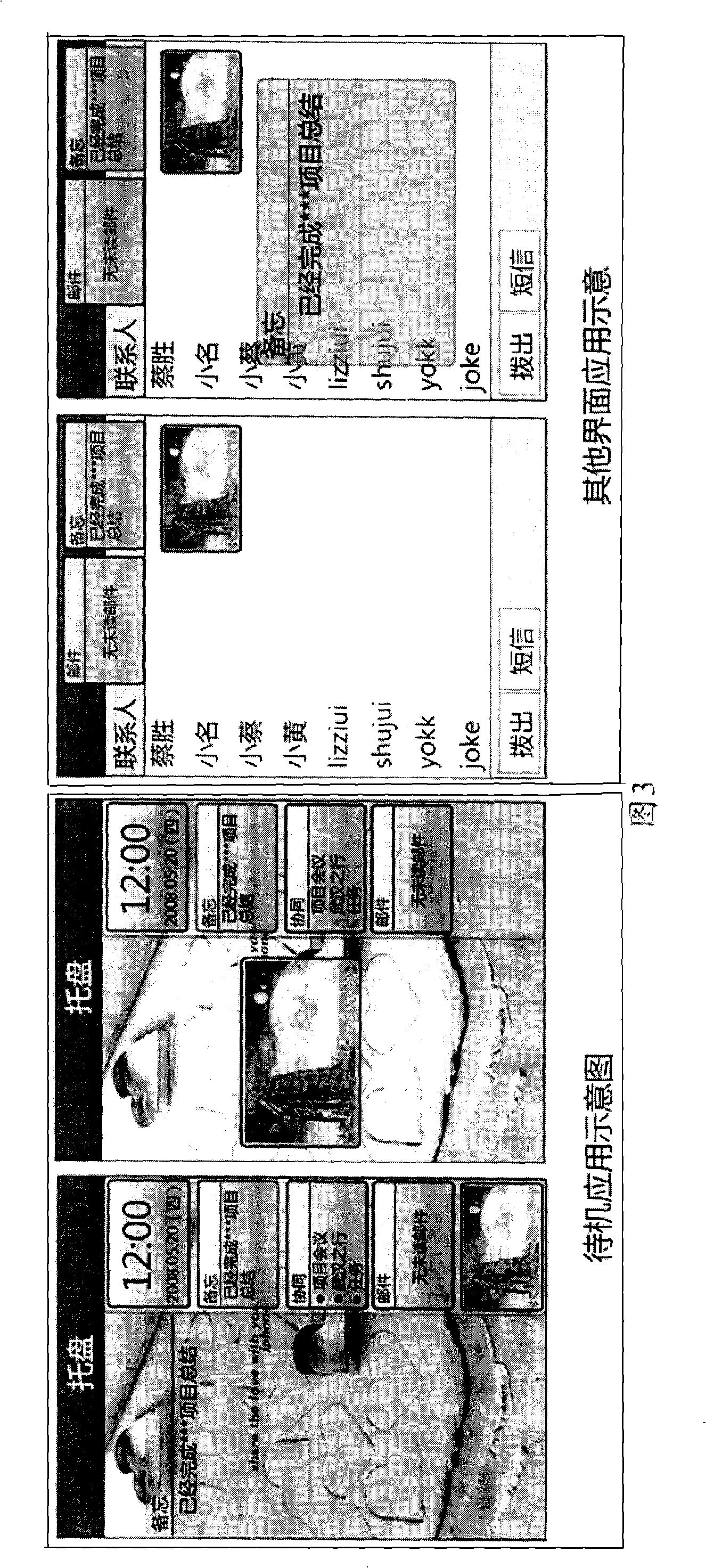 Mobile terminal, its information presentation method and system