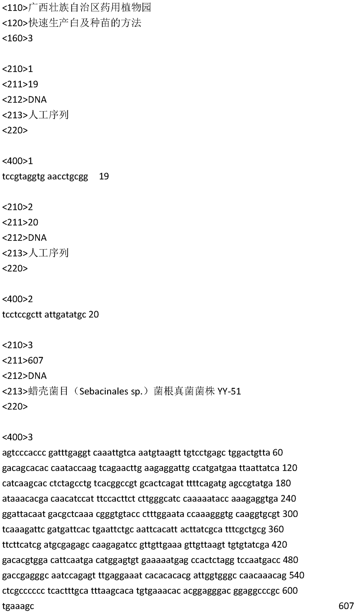 Method for rapid production of white and seedlings