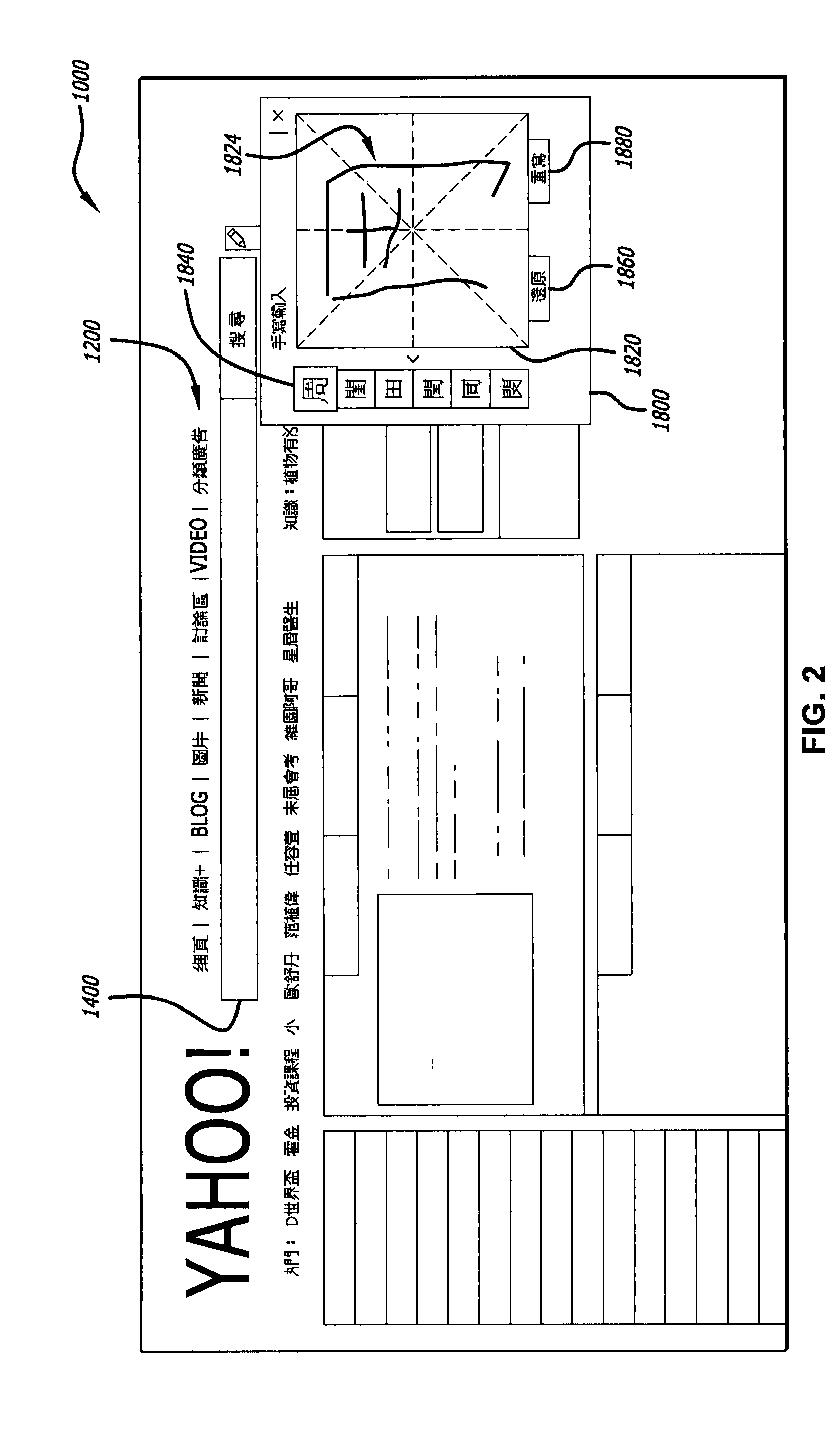 System and method for online handwriting recognition in web queries