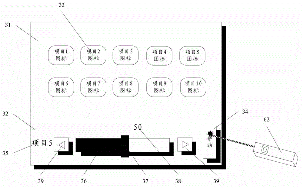 Display method and system for help information of projector equipment