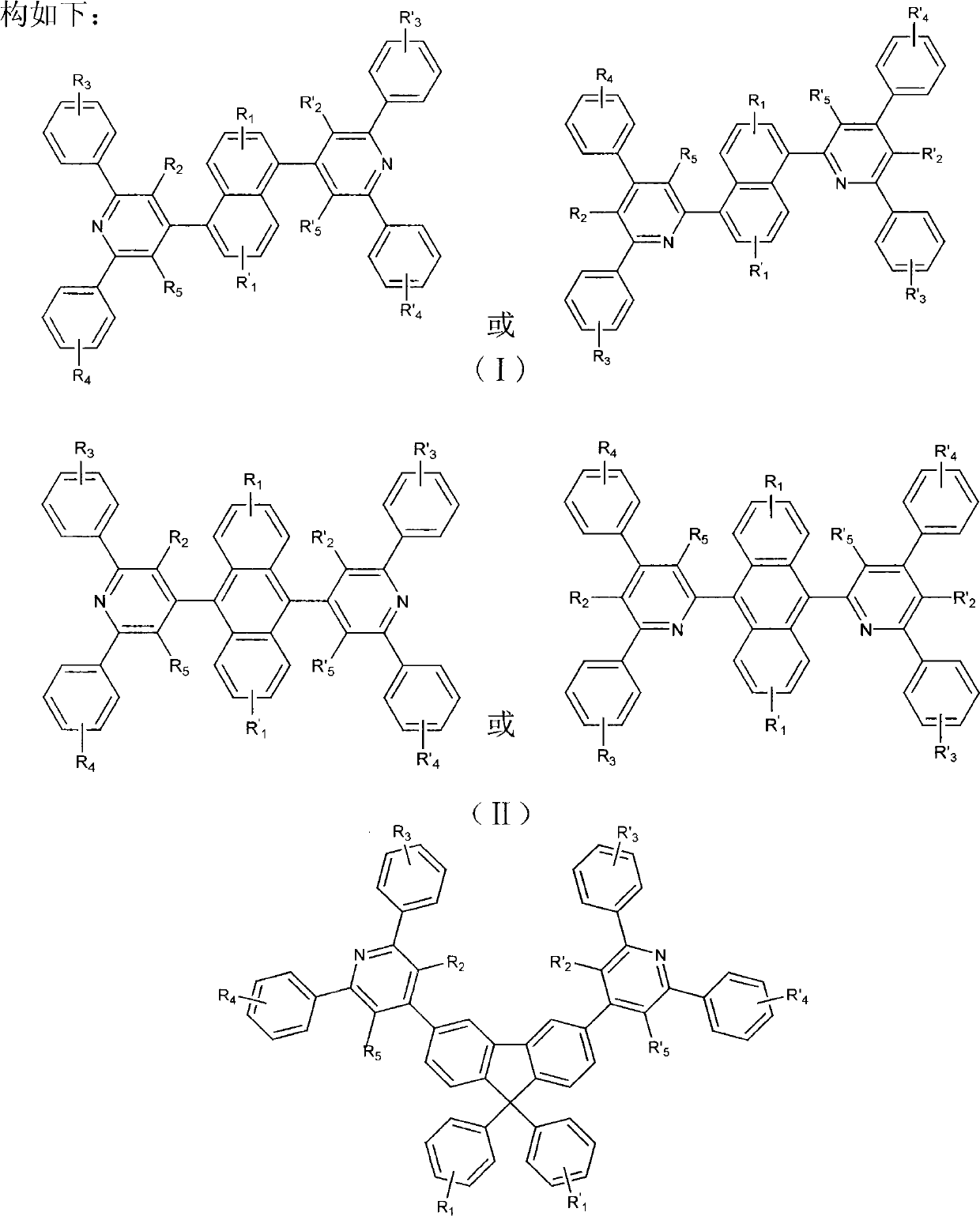 Organic electroluminescent material as well as synthetic method and application thereof
