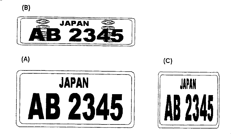 Vehicle license plate and retroreflective sheet used for the same