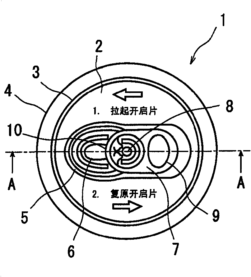 Aluminum lid provided with coating film composed of aqueous coating material