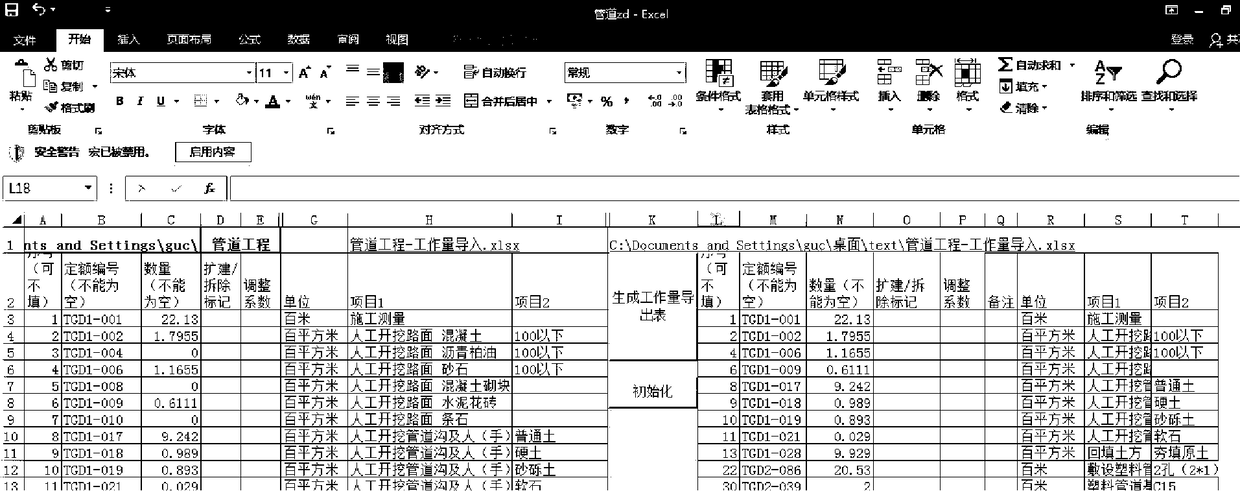 Communication pipeline engineering design workload and material budget sheet automatic generation model