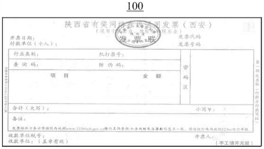 Form content automatic entry method and device