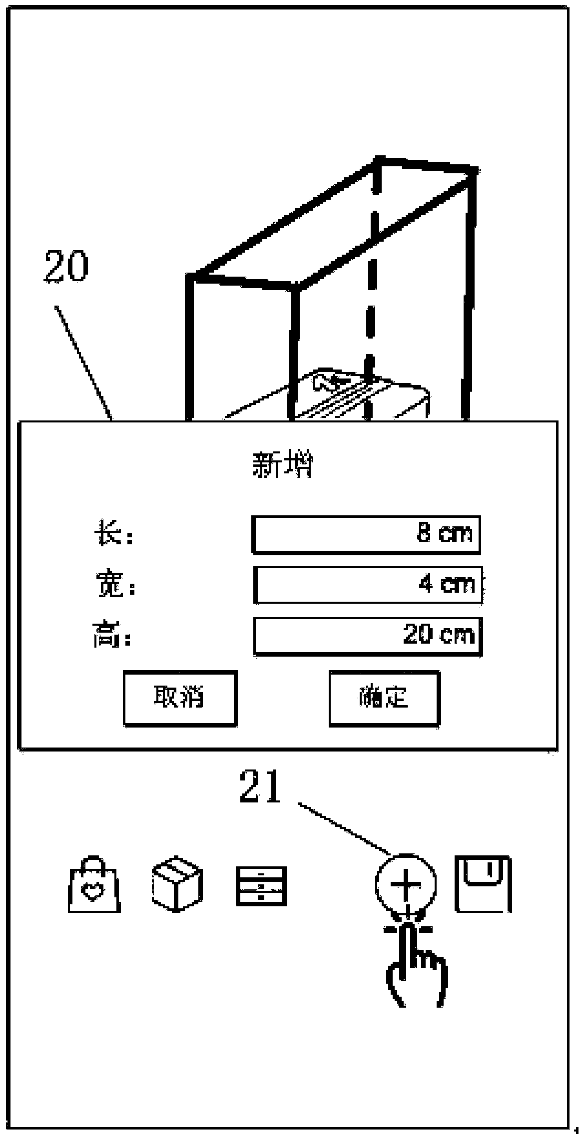 Object information display method and a mobile terminal