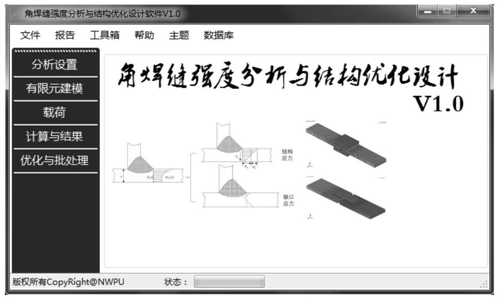Size optimization method for welded joint