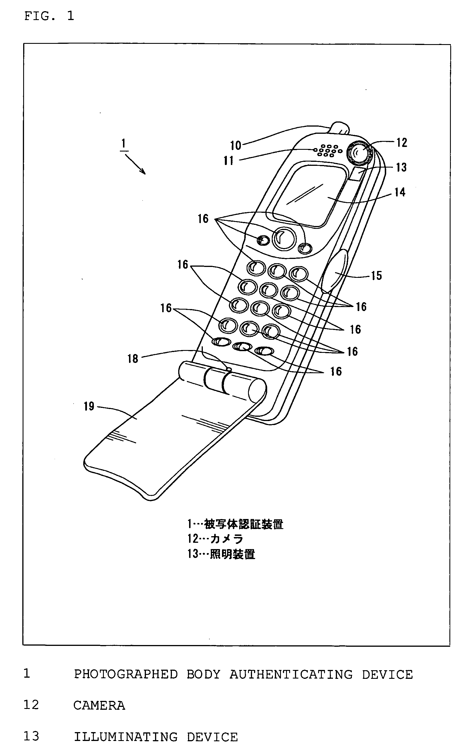 Photographed body authenticating device, face authenticating device, portable telephone, photographed body authenticating unit, photographed body authenticating method and photographed body authenticating program