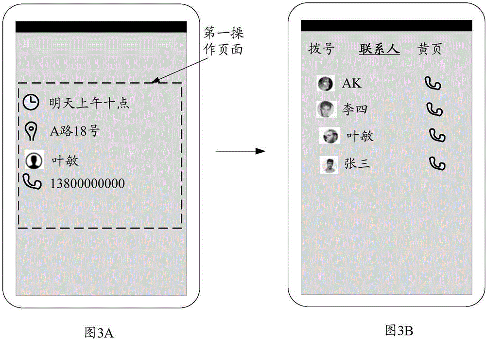 Mobile terminal and method for acquiring event information on mobile terminal