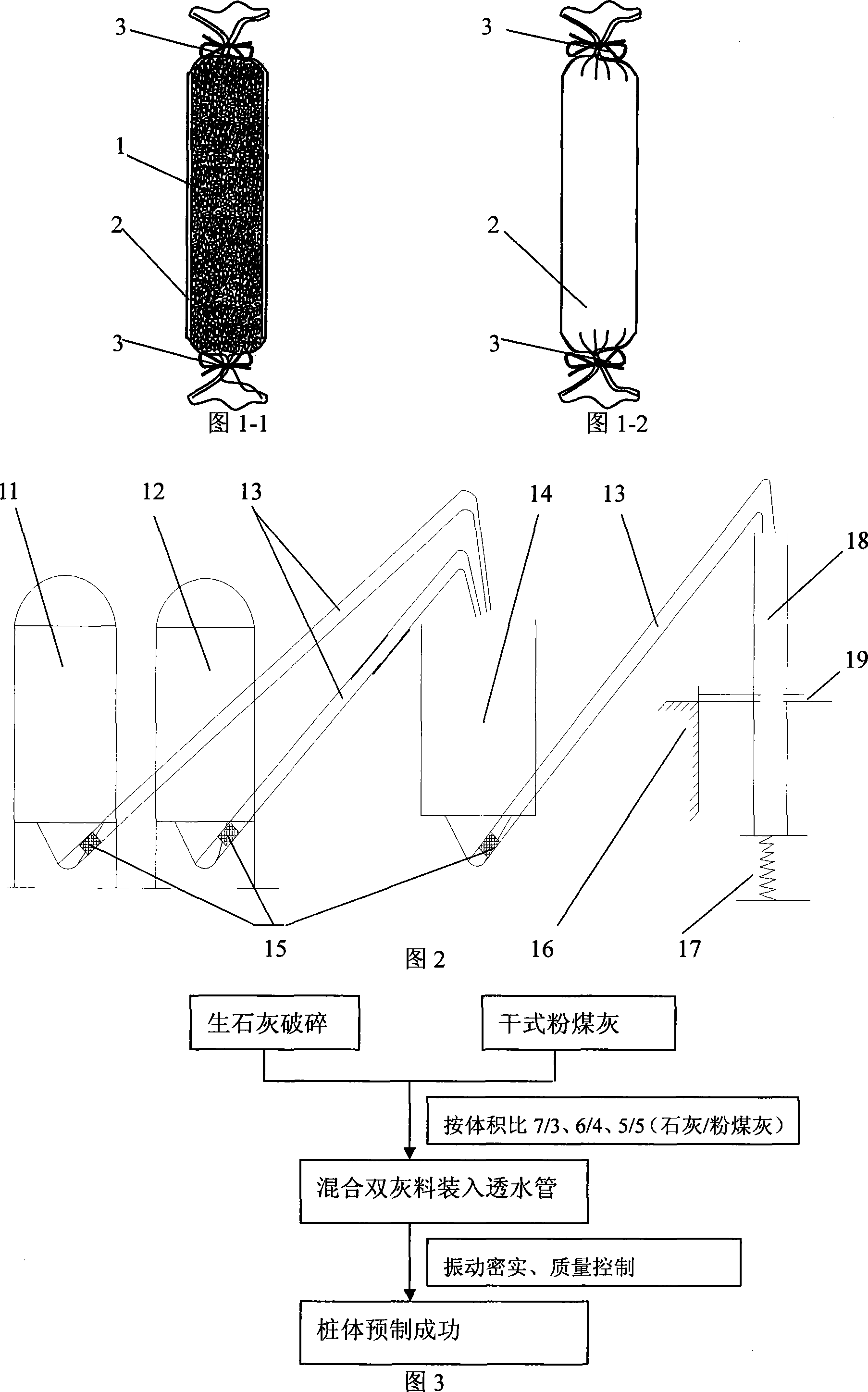 Lime coal ash precast pile and pile forming technique, and method for forming composite ground foundation
