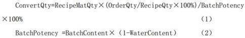 Weighing and batching integrated machine and weighing and batching method