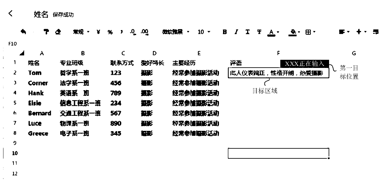 Content acquisition method and device, terminal and storage medium