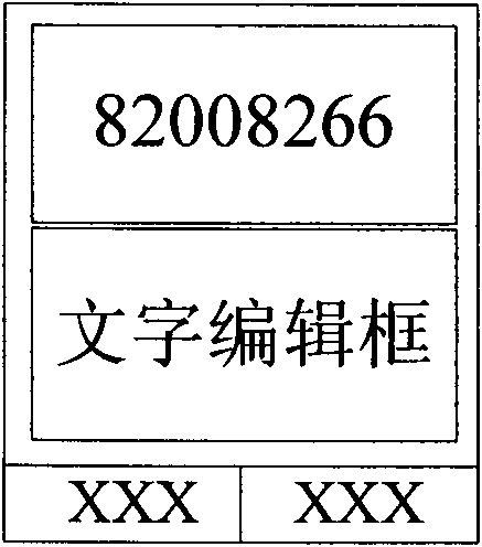 Method and mobile phone for sending short message