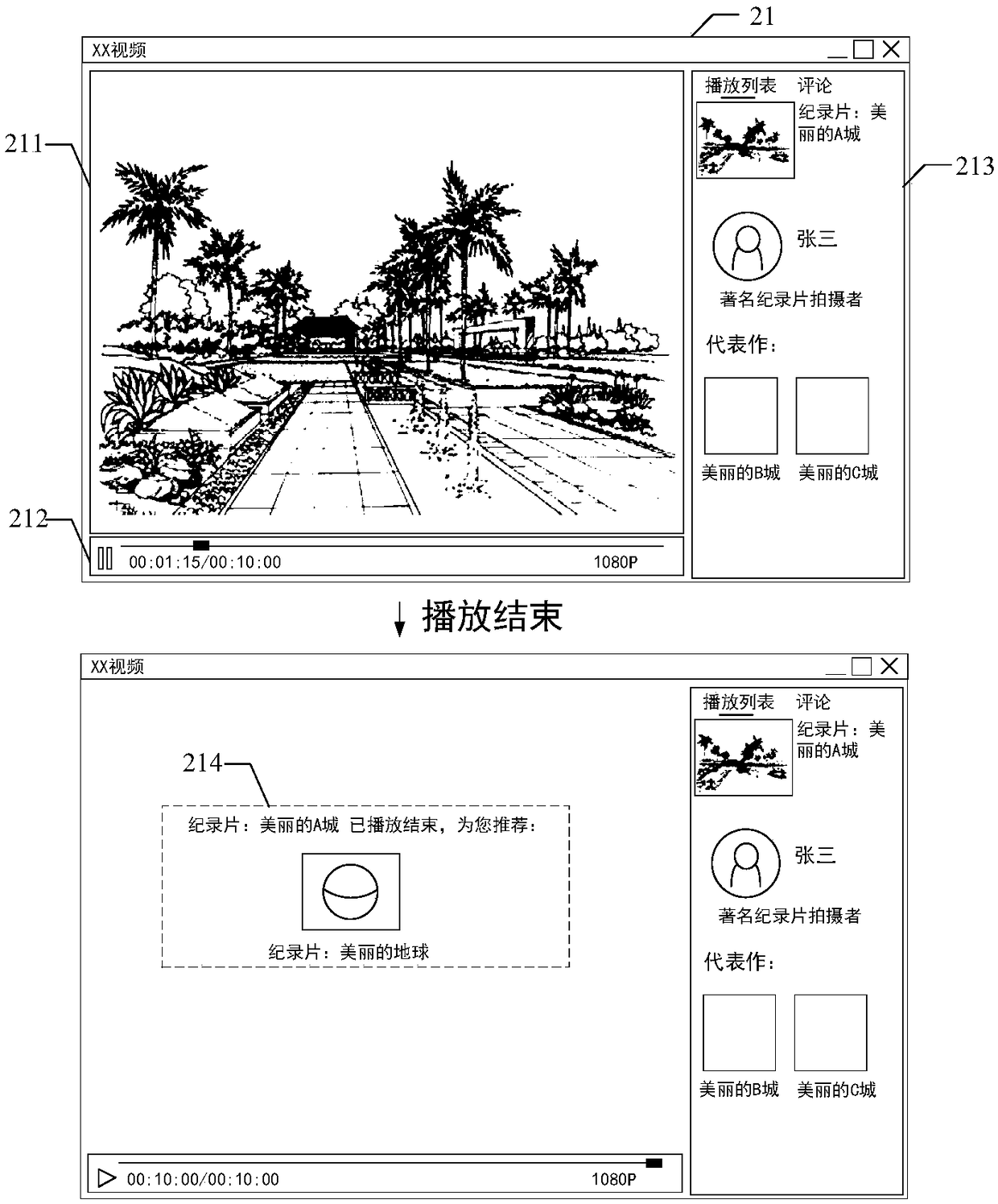 Recommended content display method, device, terminal and storage medium