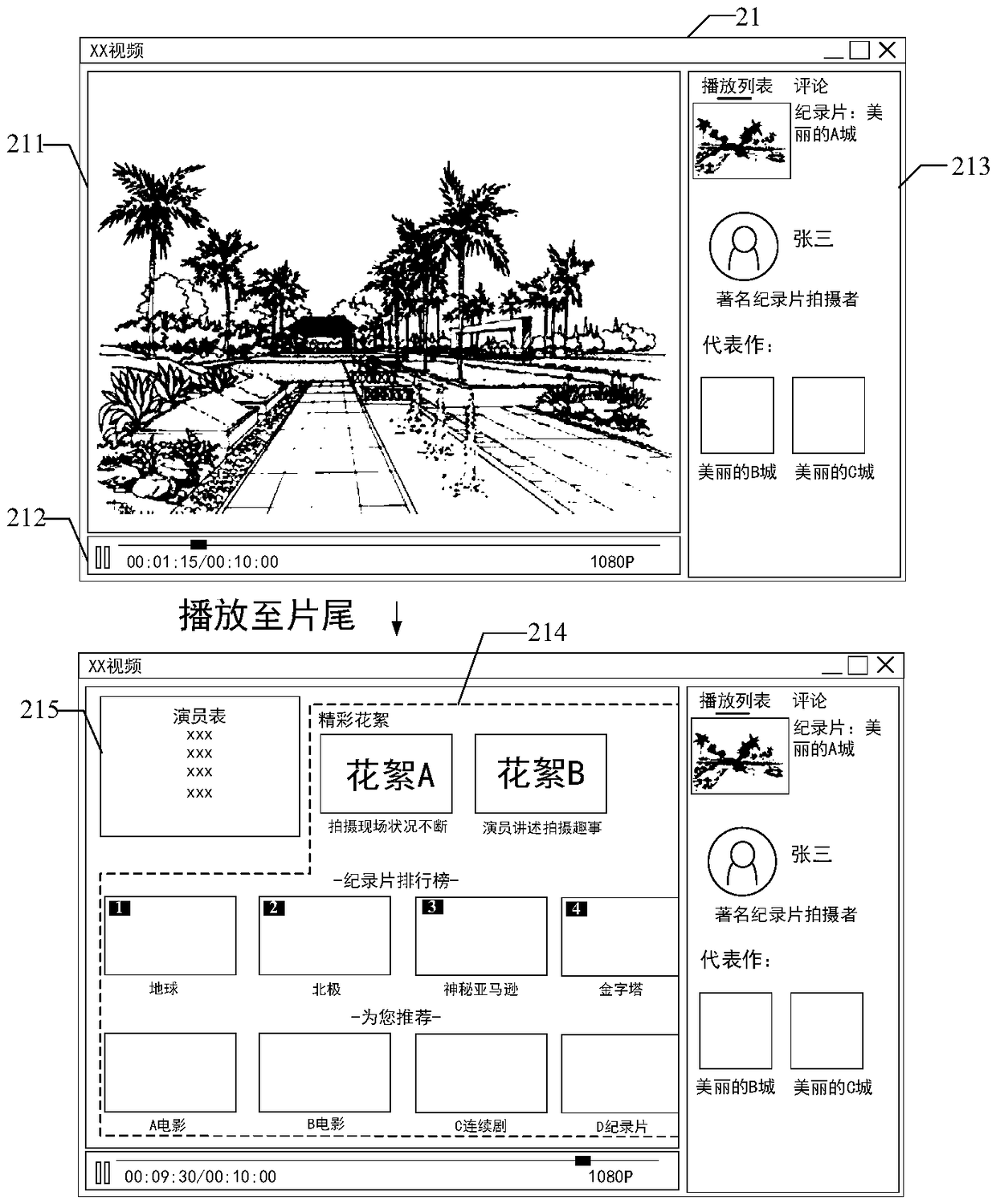 Recommended content display method, device, terminal and storage medium