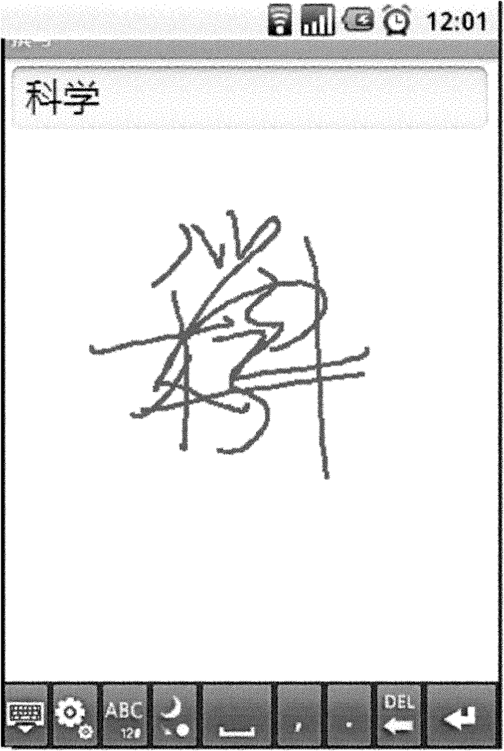 Overlap handwriting input method