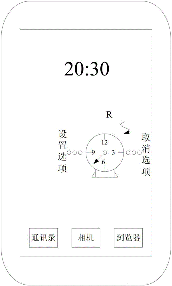 Alarm control method, device and equipment