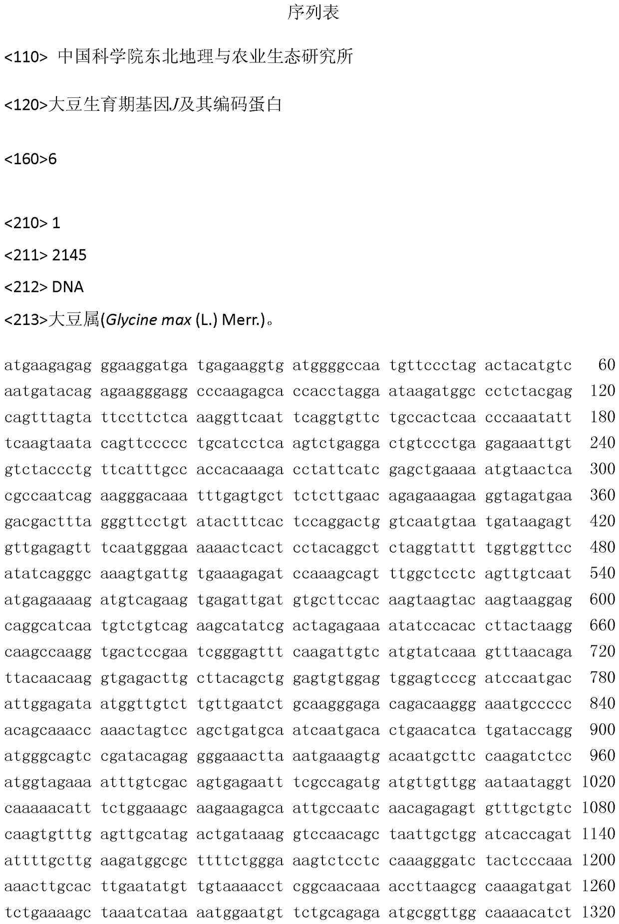 Soybean growth period gene j and its encoded protein